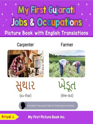 cover image of My First Gujarati Jobs and Occupations Picture Book with English Translations